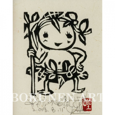 初シヌグ　木版画  (墨版)|