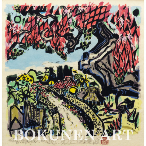 梯梧咲く　木版画|