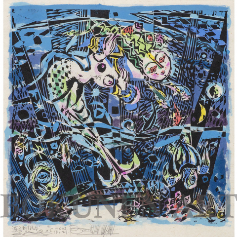 返さなければ　木版画|
