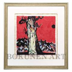 万象連鎖百弐拾八「立樹」　木版画