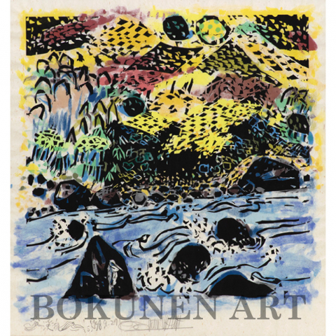 渓流　木版画|