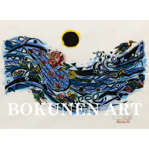 時の流れ　木版画|