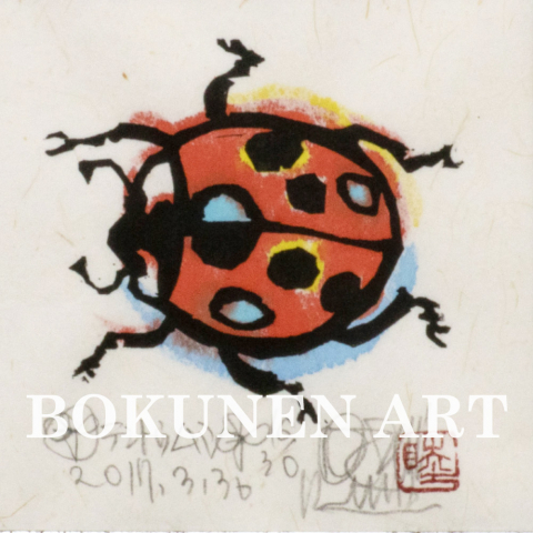 テントウムシ　木版画|