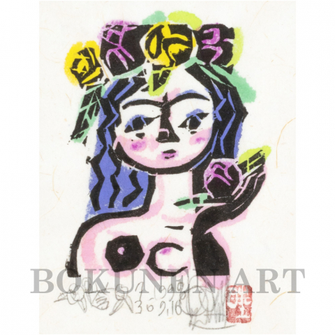 莟　木版画|