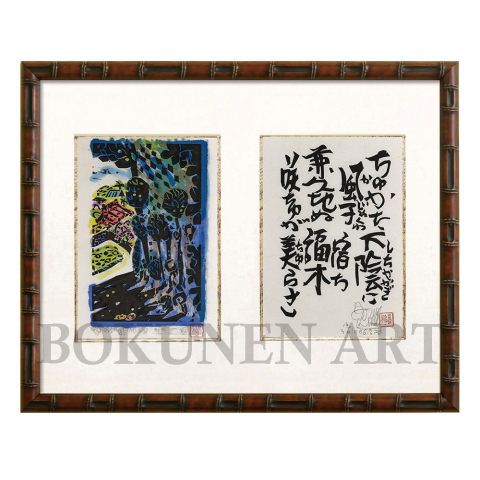 下陰　木版画 琉歌セット|