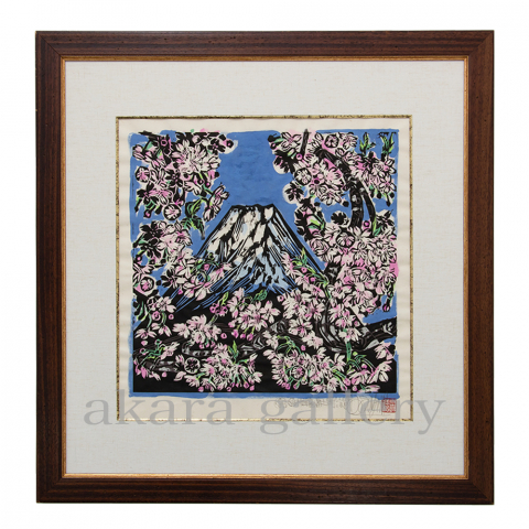 桜纏う富士　木版画大角|