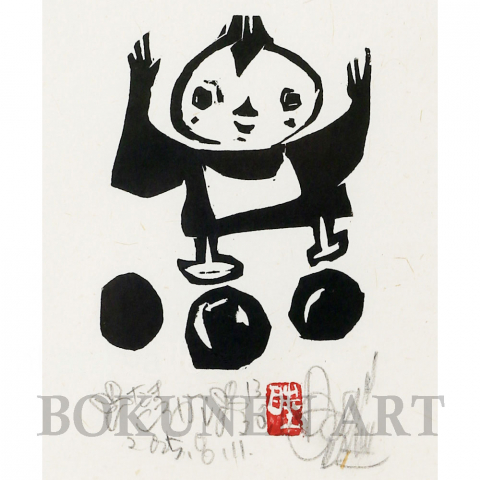 たまころがし　木版画 (墨版)|