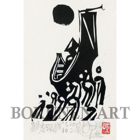 波頭　木版画　(墨版)|