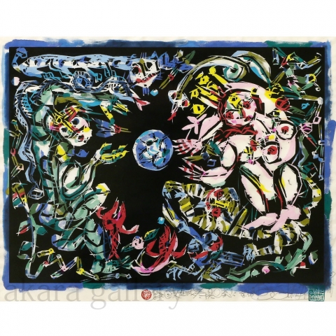 大地球寿具　木版画|