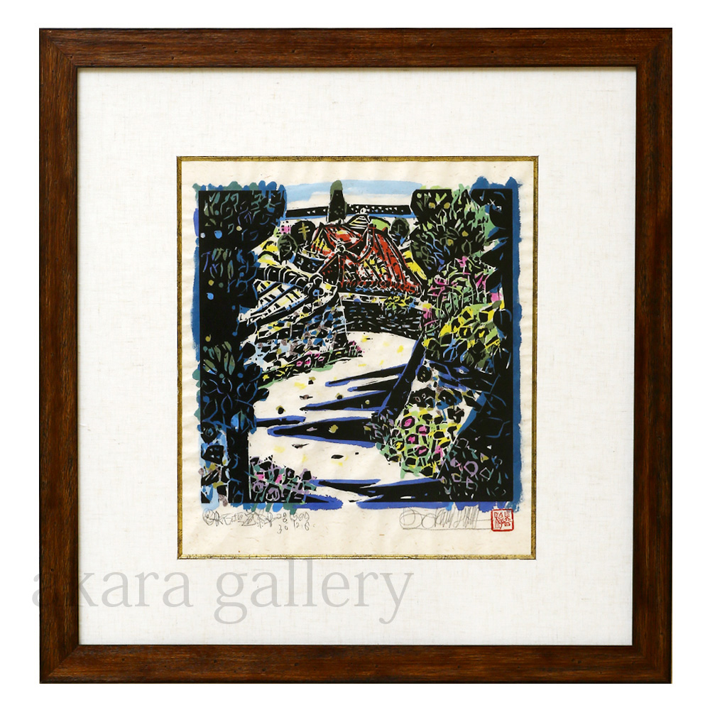 BOKUNEN ART GALLERY公式オンラインストア / 石垣道 木版画中角