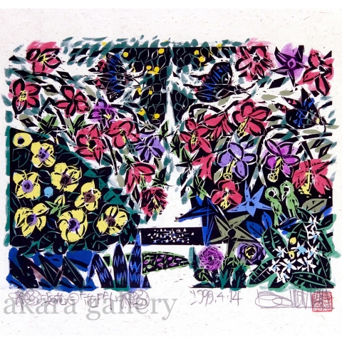 浜の花　二「花門」木版画|