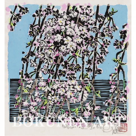 清らかな空　木版画|
